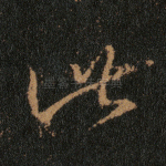 此