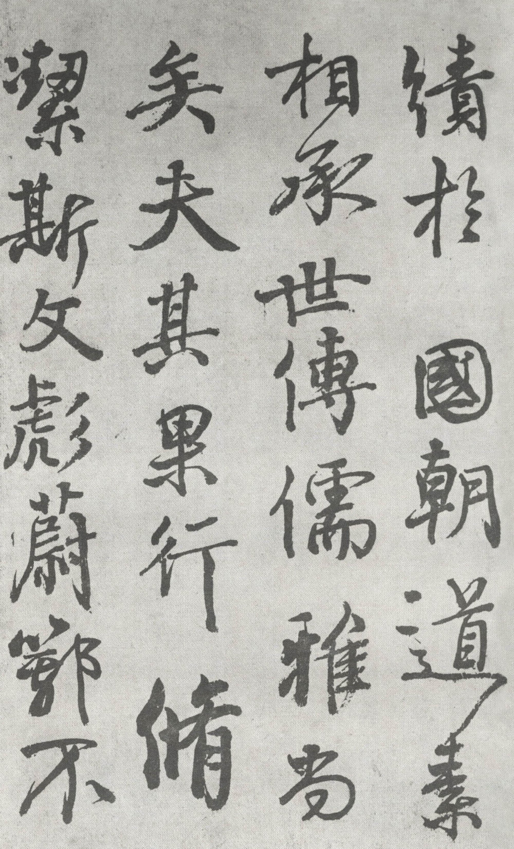 行书送刘太冲叙 - 第2页