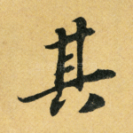 其