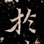 于