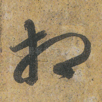 相
