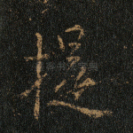 提