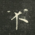 不