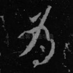 为
