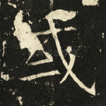 或