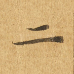 二