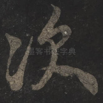 次