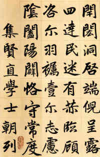 三门记 - 第12页