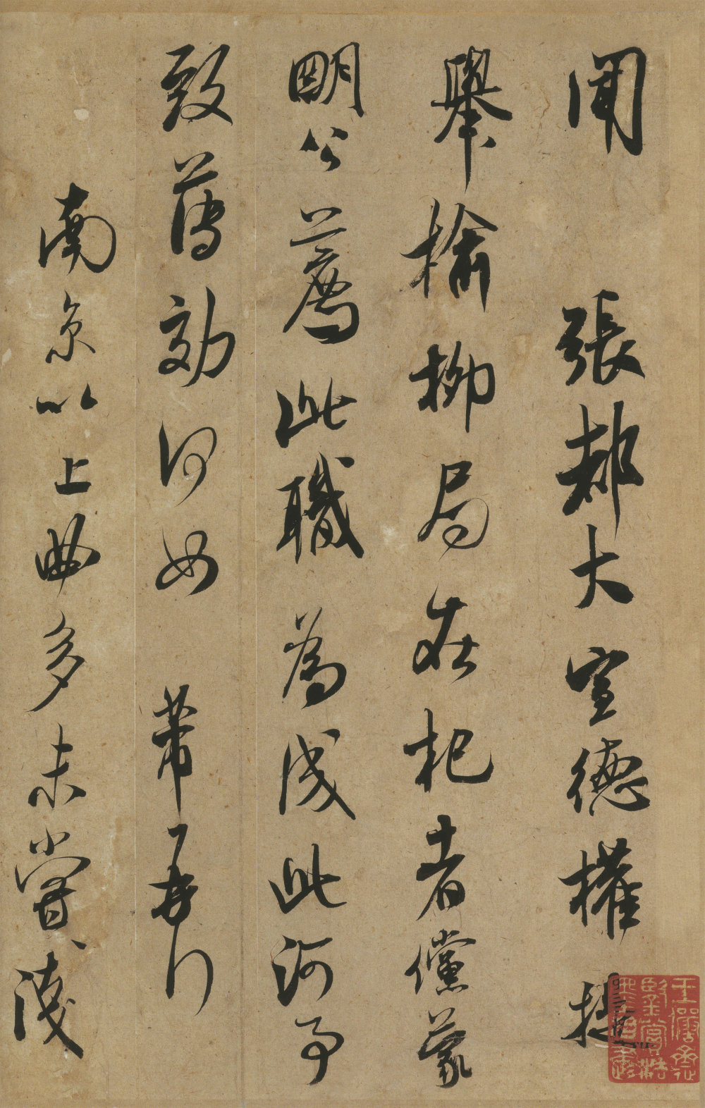 闻张都大宣德 - 第1页