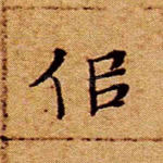 似