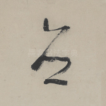应