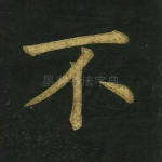 不