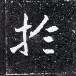 于