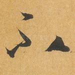 不