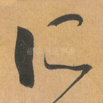 所
