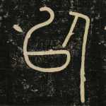 以