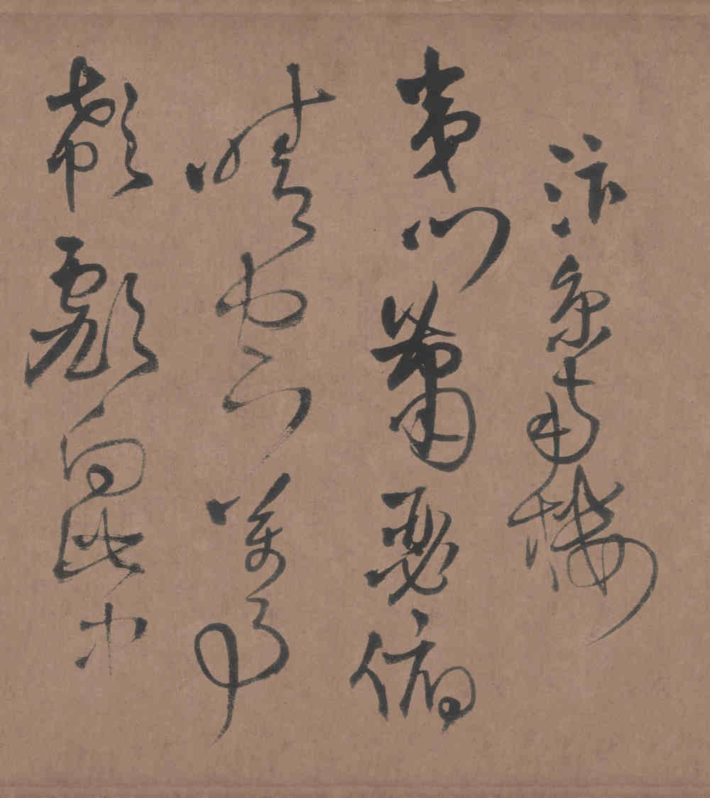 汴京南楼诗卷 - 第1页