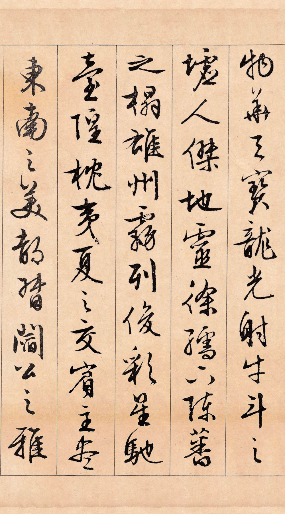 滕王阁序 - 第2页