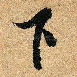 下
