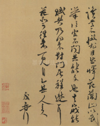 宫祠帖 - 第2页