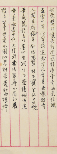 集吴梦窗词联 - 第8页