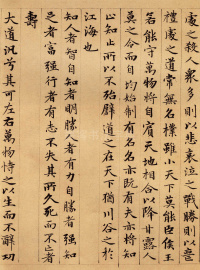 道德经 - 第14页