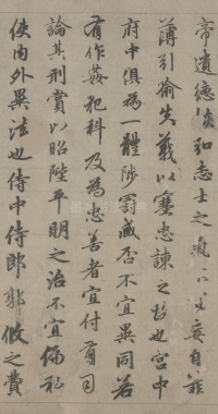出师表 - 第2页
