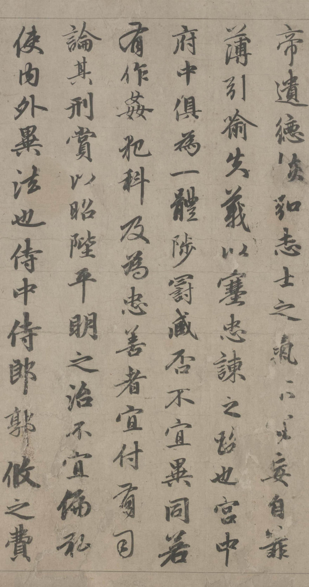 出师表 - 第2页