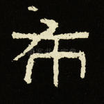 布