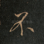 不