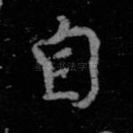 自
