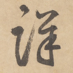 详