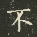 不