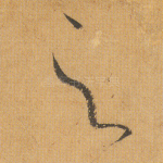 之