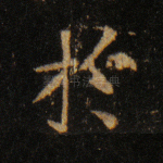 于