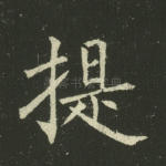 提