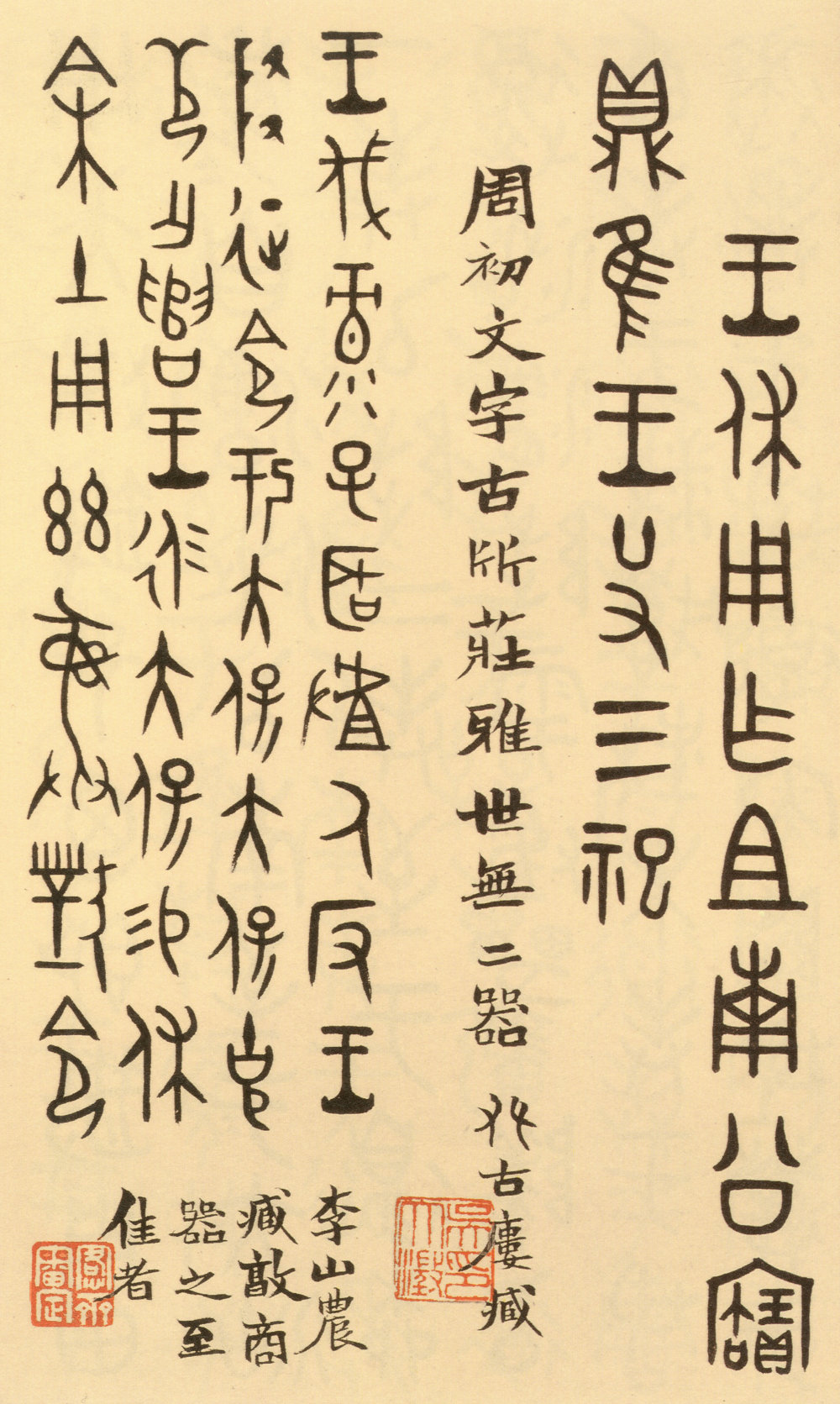 临金文册 - 第4页