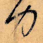 力