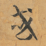 或