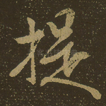 提