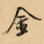 金