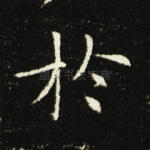 于