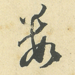 数