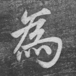 为