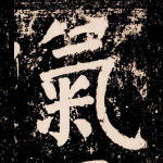 气