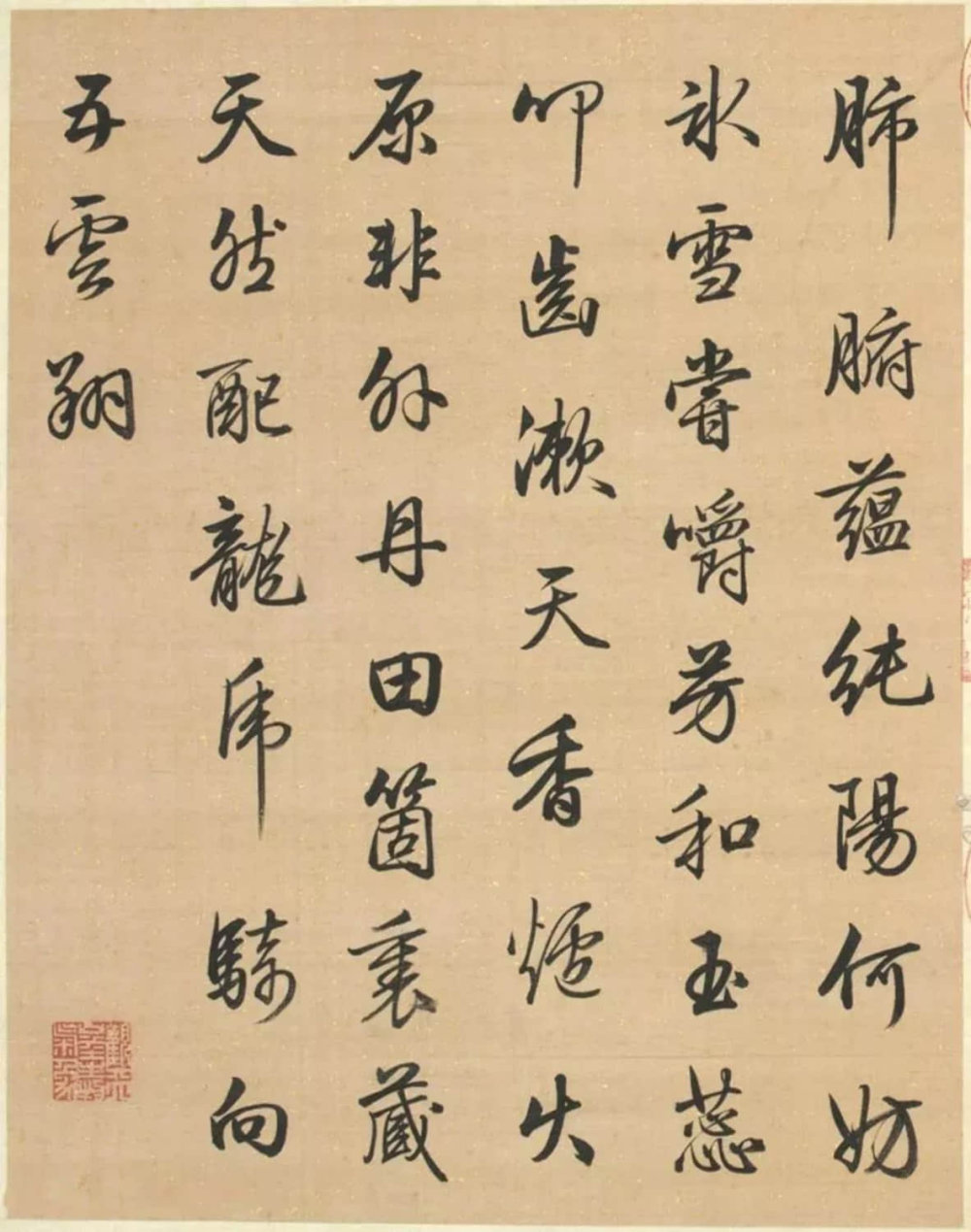 雪事十咏 - 第4页