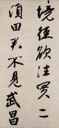 题烟江叠嶂图 - 第9页