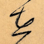 在