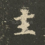 主