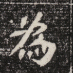 为